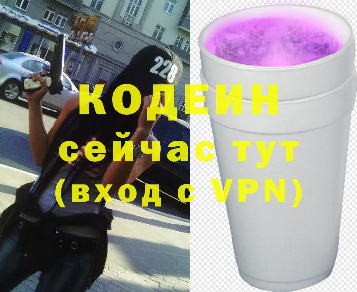 Кодеин Purple Drank  Алдан 