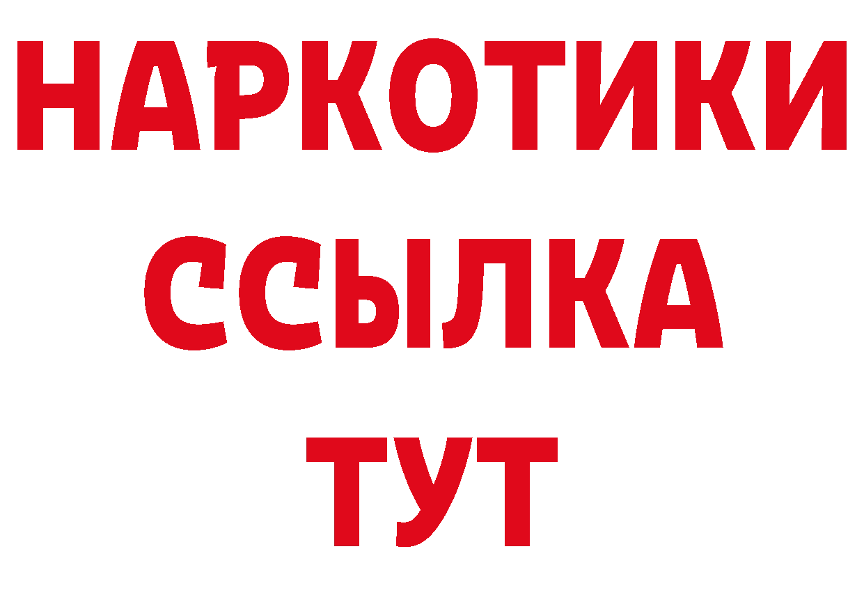 Дистиллят ТГК концентрат вход маркетплейс ОМГ ОМГ Алдан